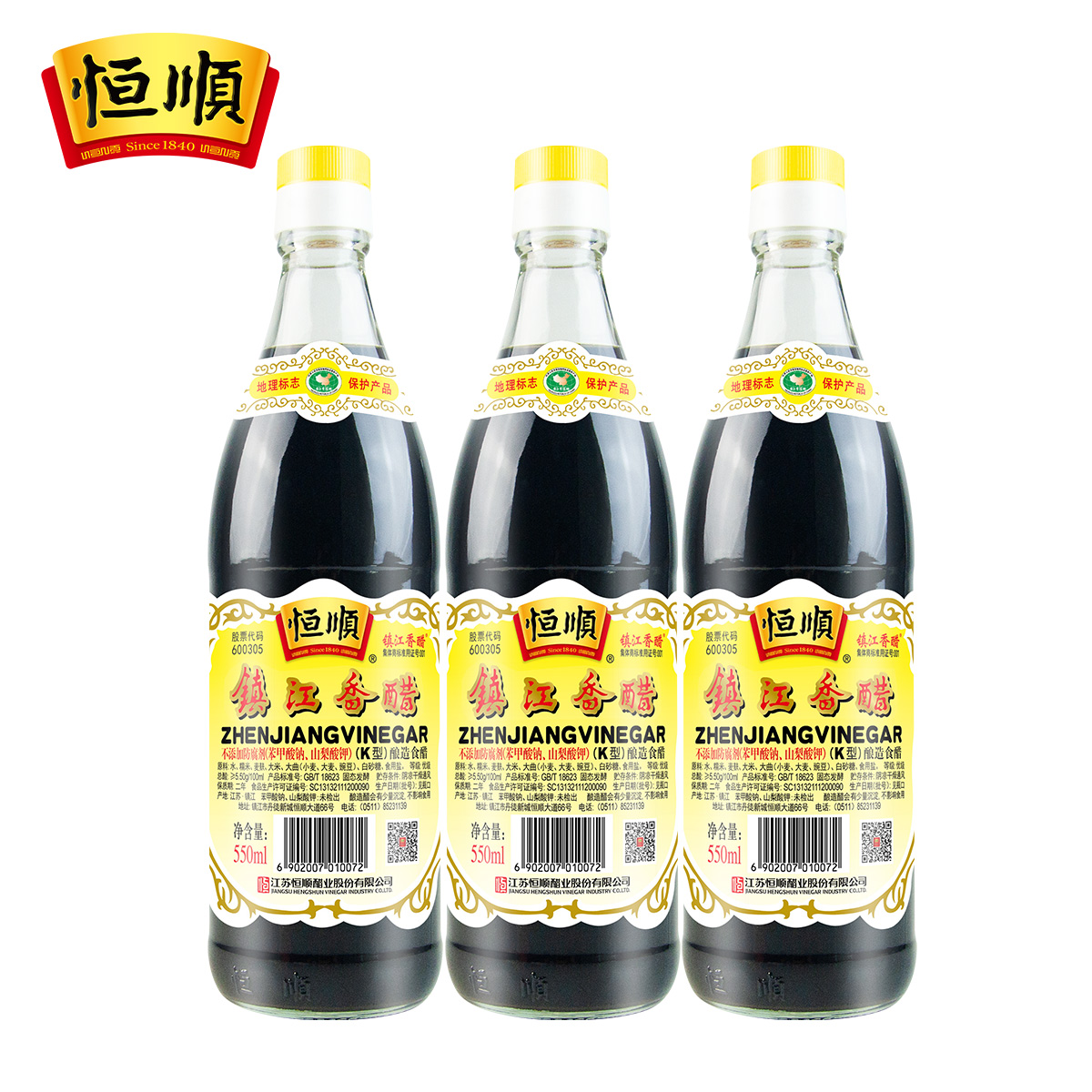鎮(zhèn)江特產(chǎn)恒順香醋K型優(yōu)級(jí)香醋釀造食醋550ml&times;3瓶家用燒菜經(jīng)濟(jì)