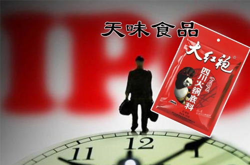 天味食品六載四闖IPO 凈利潤下滑、產能利用不足仍堅定擴產